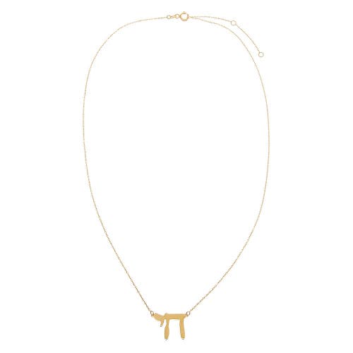 Shop Adina Eden By  Solid Large Chai Pendant Necklace 14k In 14k Gold