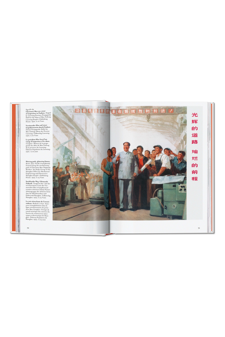 Chinese Propaganda Posters 45th ed English French German Book, Alternate, color, Red
