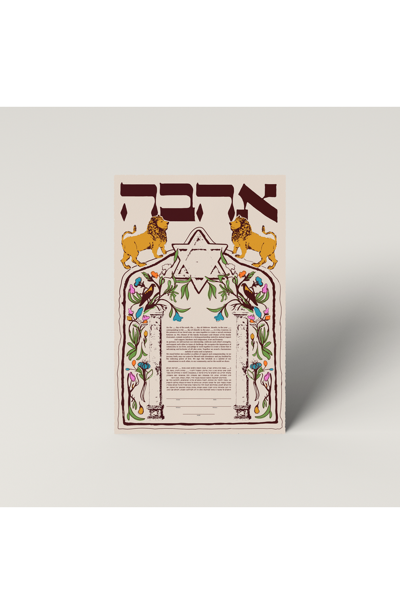 Tchotchke Ahava Lions Ketubah, Alternate, color, Fill-In-The-Blank