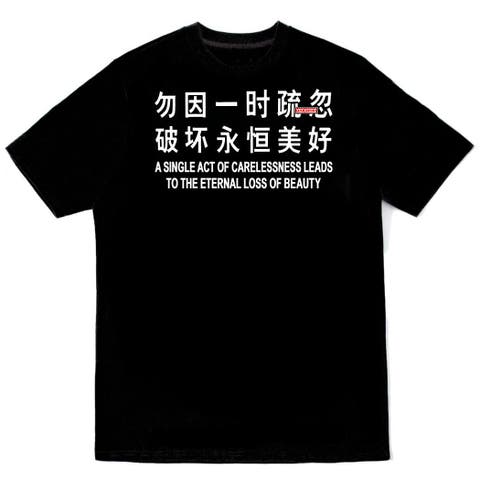 Pursuit Beauty Tee