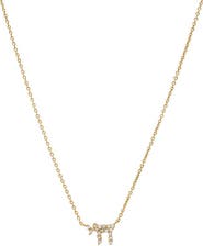 BY ADINA EDEN Diamond Pave Chai Charm Necklace 14K
