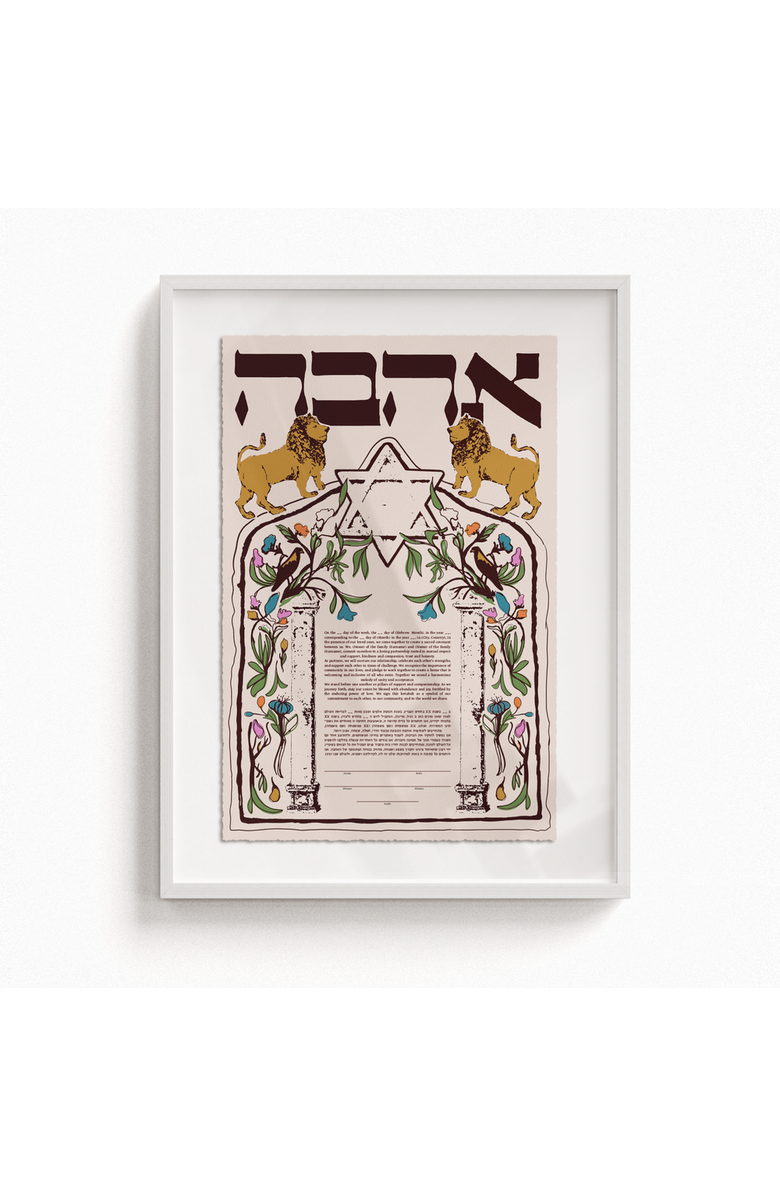 Tchotchke Ahava Lions Ketubah, Main, color, Fill-In-The-Blank