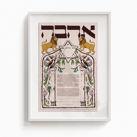 Ahava Lions Ketubah