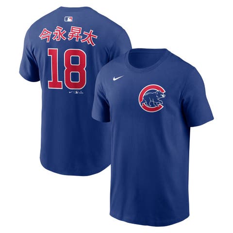 Men's Nike Shota Imanaga Royal Chicago Cubs Name & Number T-Shirt