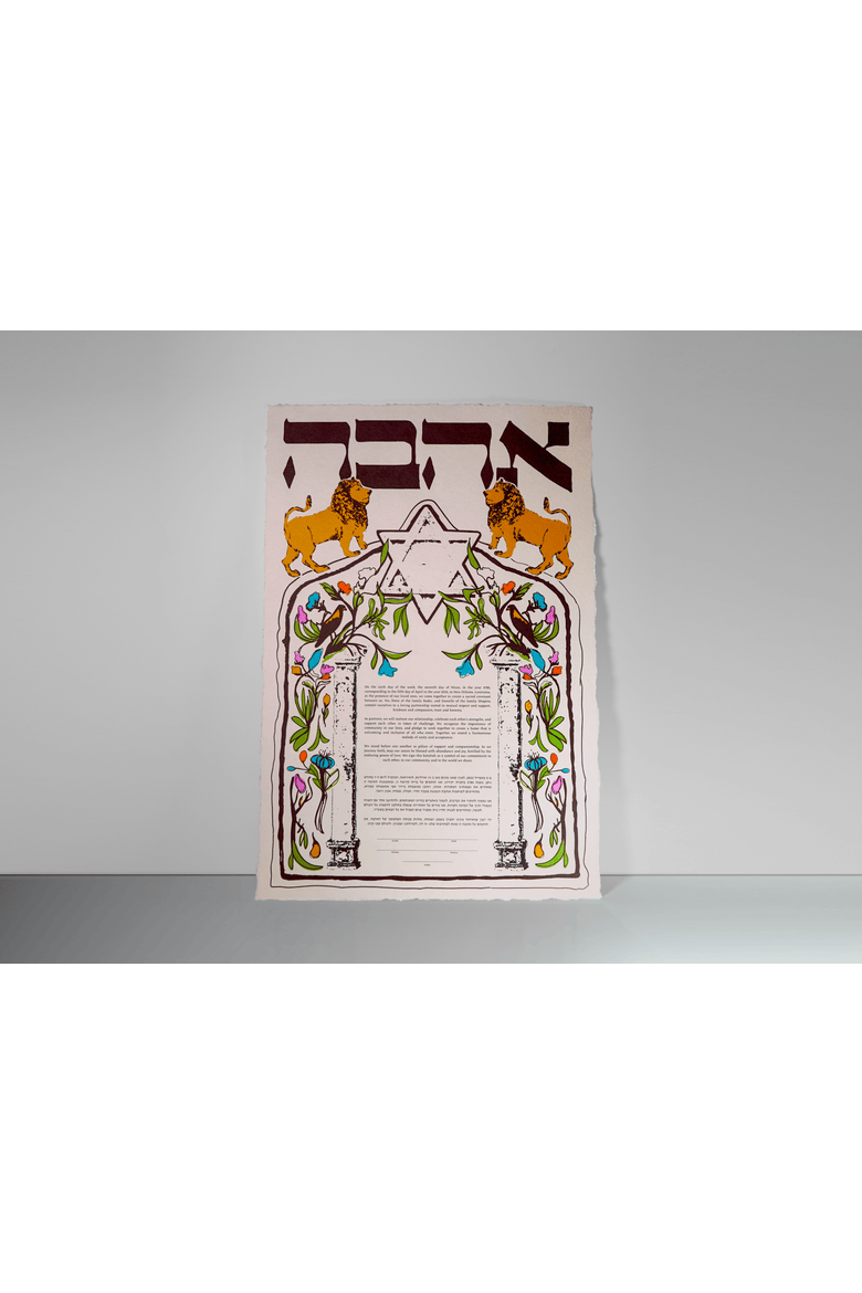 Ahava Lions Ketubah, Alternate, color, Multi