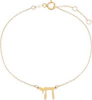 BY ADINA EDEN Solid Chai Pendant Bracelet 14K