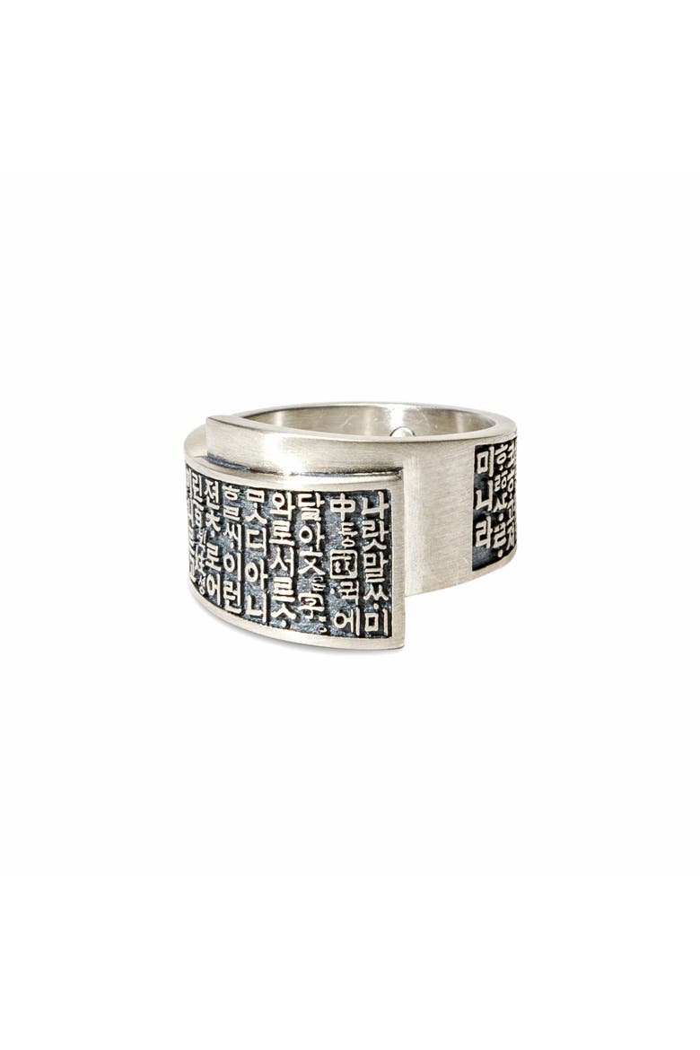 For the People Ring, Main, color, Silver
