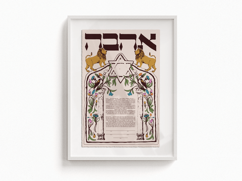 Ahava Lions Ketubah