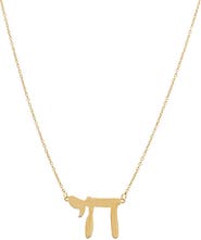 BY ADINA EDEN Solid Large Chai Pendant Necklace 14K