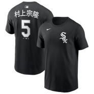 Nike Men's Nike Munetaka Murakami Black Chicago White Sox Kanji Name & Number T-Shirt