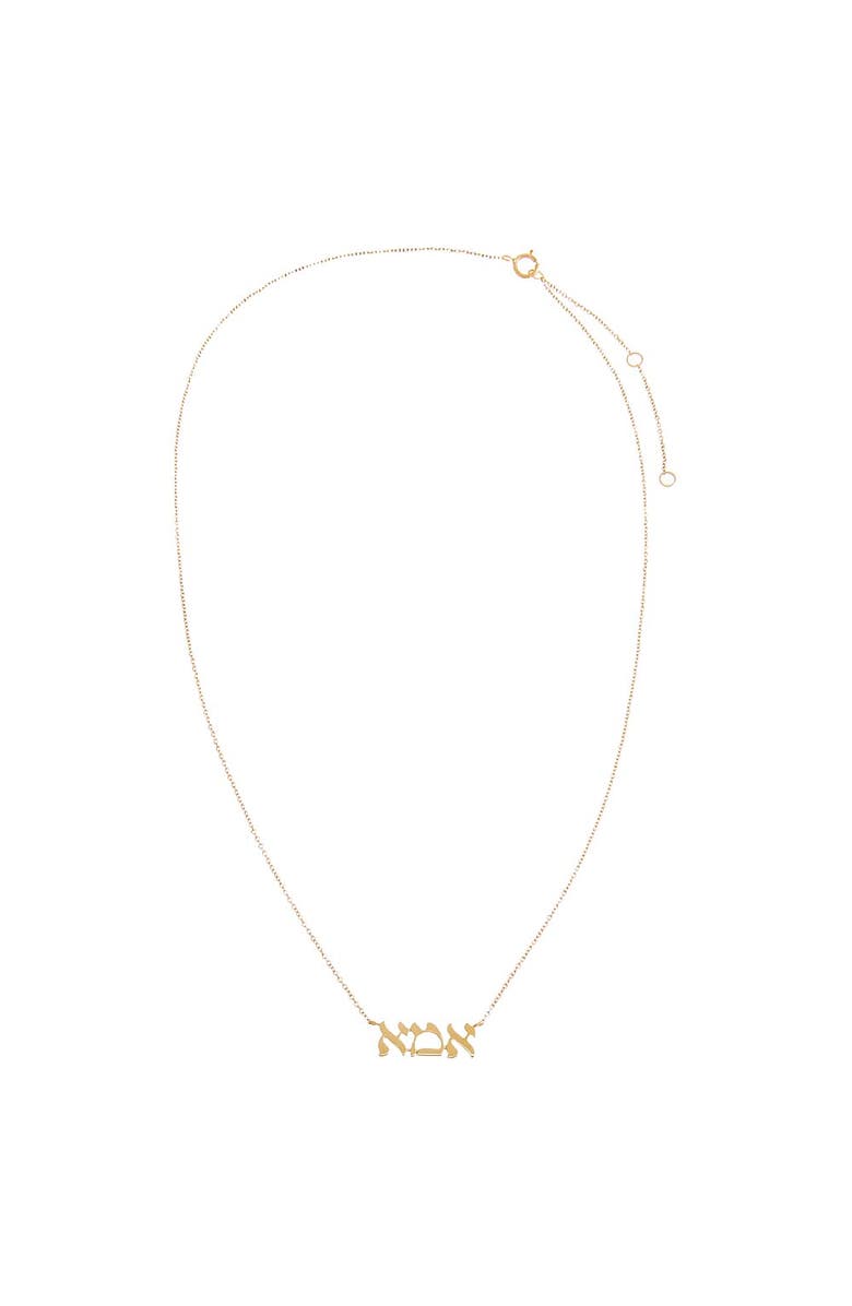 BY ADINA EDEN Solid Hebrew 'Mom' Necklace 14K, Alternate, color, 