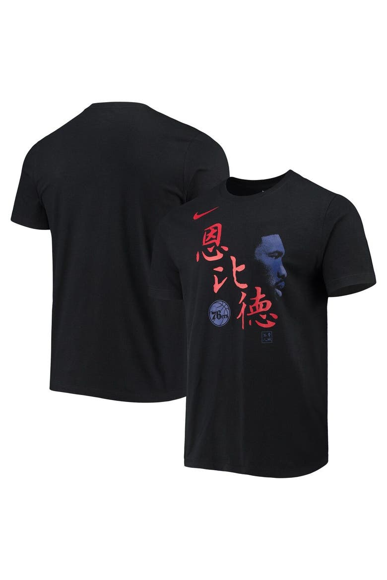 Men's Nike Joel Embiid Black Philadelphia 76ers Chinese New Year Player T-Shirt, Main, color, Black