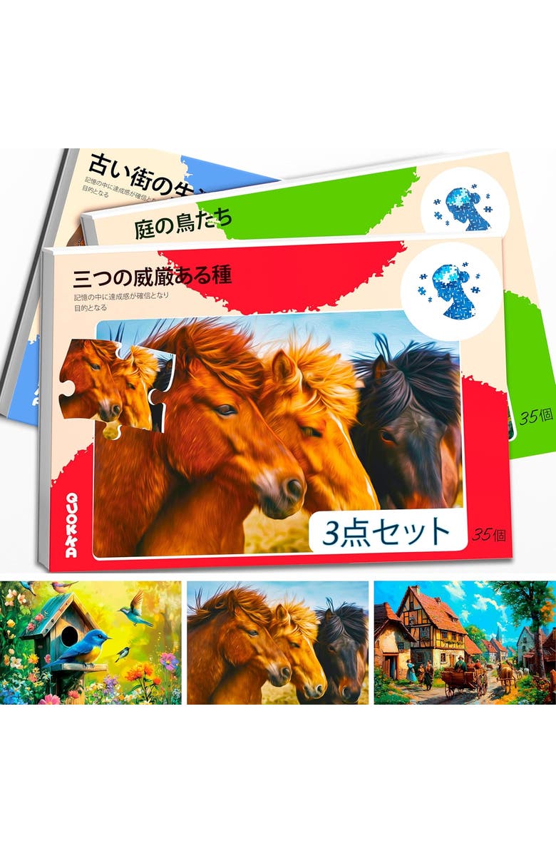 Quokka 3x35 Pcs Dementia Activities for Adults - Jigsaw Puzzle Sets for Seniors, Main, color, Birdssteeds
