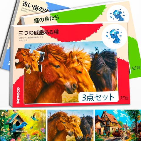 3x35 Pcs Dementia Activities for Adults - Jigsaw Puzzle Sets for Seniors