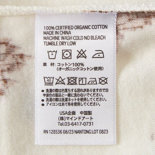 Milkbarn Organic Cotton Jogger In White