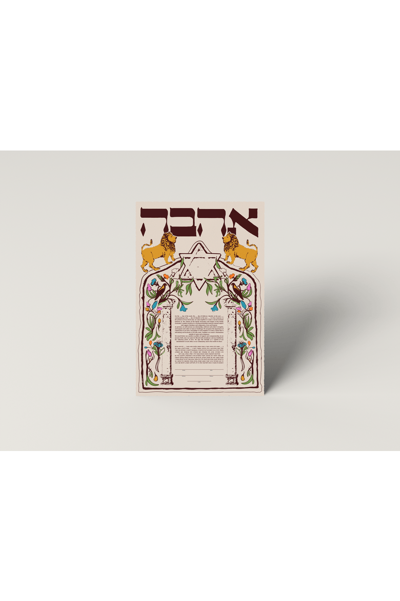 Ahava Lions Ketubah, Alternate, color, Multi