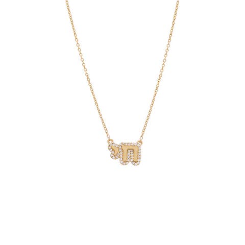 Diamond Pave Bubble Chai Pendant Necklace 14K