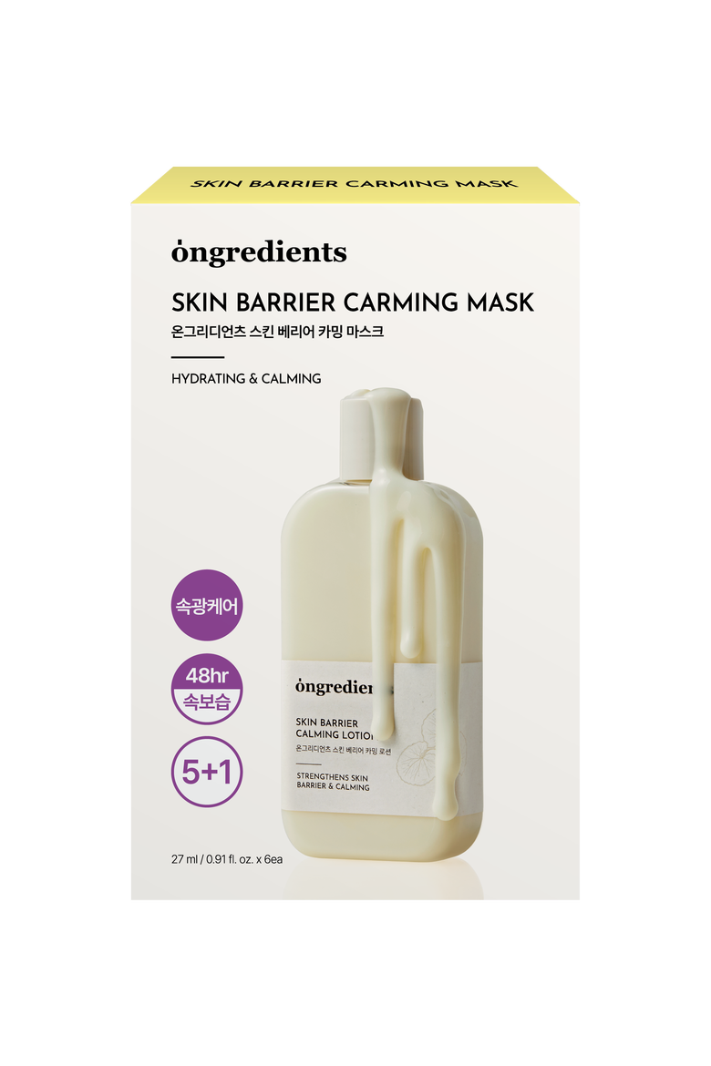 Ongredients Skin Barrier Calming Mask | Nordstrom